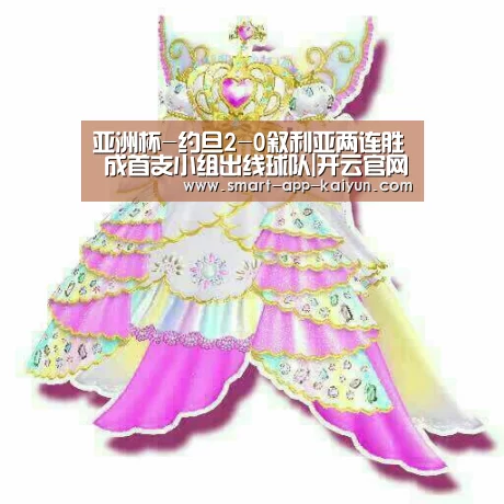 开云体育官网