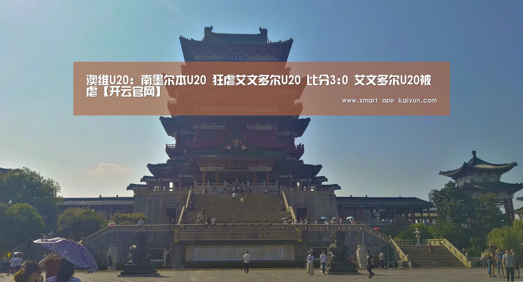 开云体育官网