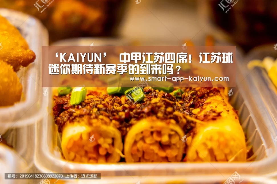 开云体育官网