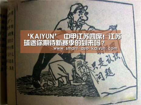 开云体育官网
