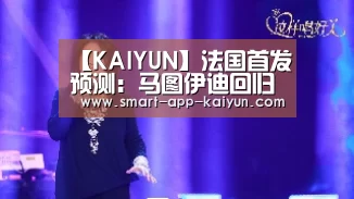 开云体育官网