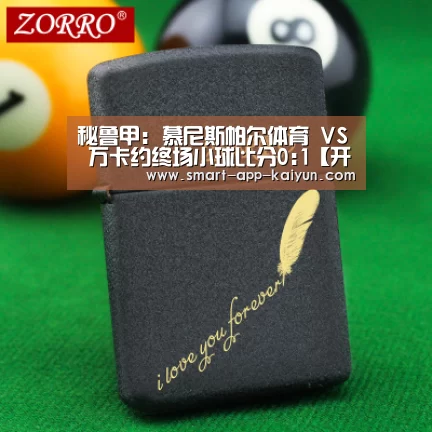 秘鲁甲: 慕尼斯帕尔体育 VS 万卡约终场小球比分0:1【开云官网导航】(图1)